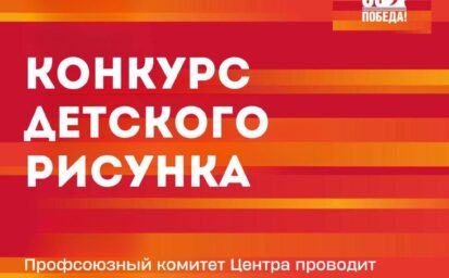 В ОКДЦ проходит конкурс детского рисунка к «80-летию Победы в Великой Отечественной войне»