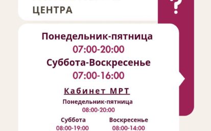 Изменения в режиме работы Центра