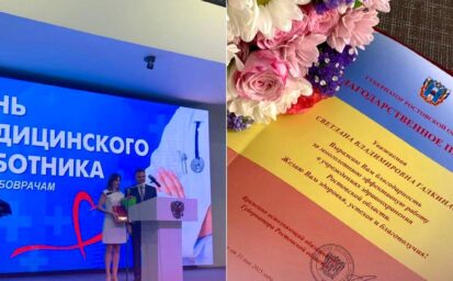 Врач-пульмонолог ОКДЦ Светлана Владимировна Галкина награждена благодарственным письмом Губернатора Ростовской области Ю.Б. Слюсарем
